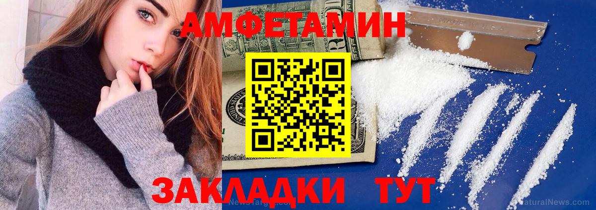 Амфетамин Premium Волжский