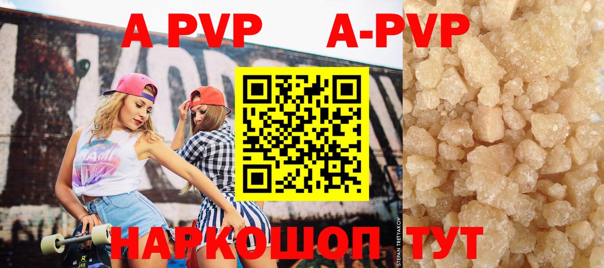 Alfa_PVP  Вход с VPN  APVP крисы CK  Волжский  Alpha-PVP кристаллы 