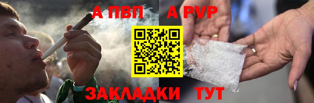 Alpha PVP кристаллы Волжский
