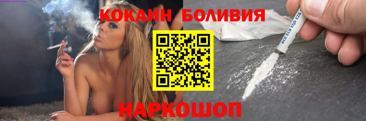 Кокаин Колумбийский  Cocaine VHQ  Кокаин  Вход с VPN  Волжский 