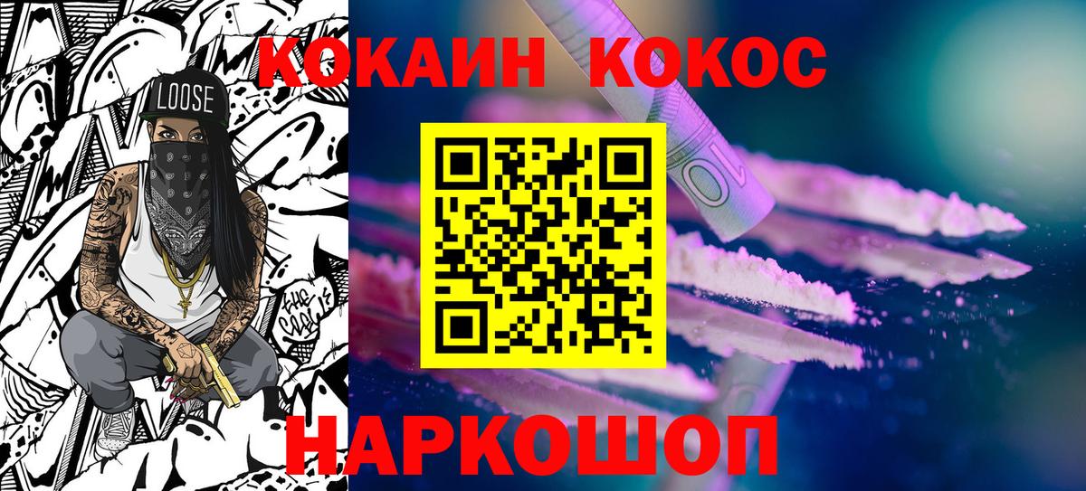 Кокаин FishScale Волжский