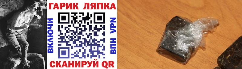 даркнет как зайти  Волжский  ГАШ хэш 