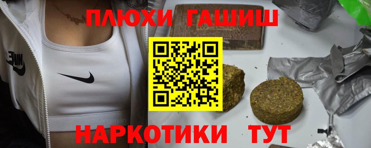 ГАШИШ гашик  ГАШ  Волжский  Вход с VPN 