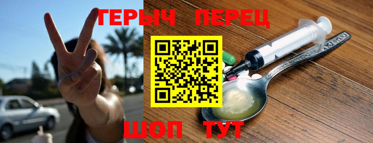 Волжский  ГЕРОИН Афган  Вход с VPN 