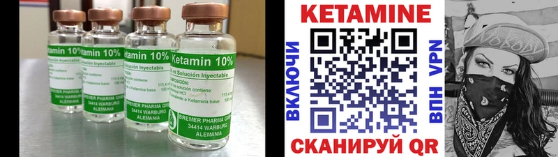 Кетамин VHQ  hydra ТОР  Волжский 
