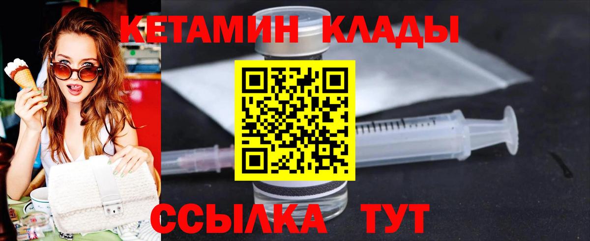 Волжский  КЕТАМИН ketamine  Вход с VPN  КЕТАМИН VHQ 