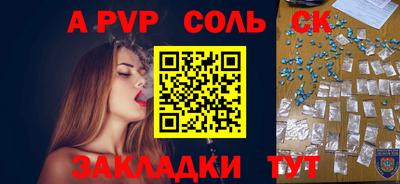 COCAINE Балаково