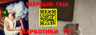 гашишное масло Балашиха