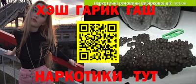гашишное масло Балашиха