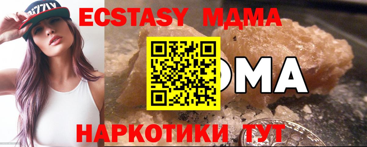 МДМА crystal  MDMA  МДМА кристаллы  Волжский  Вход с VPN 