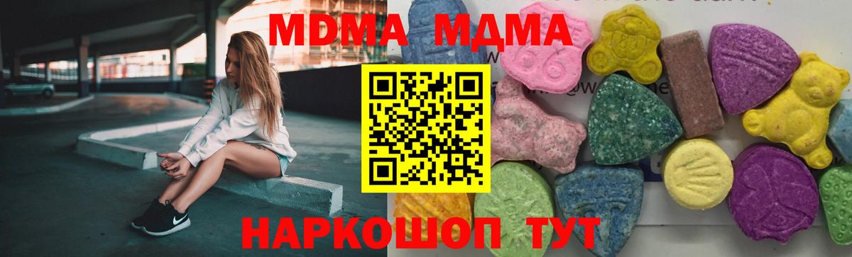МДМА кристаллы Волжский
