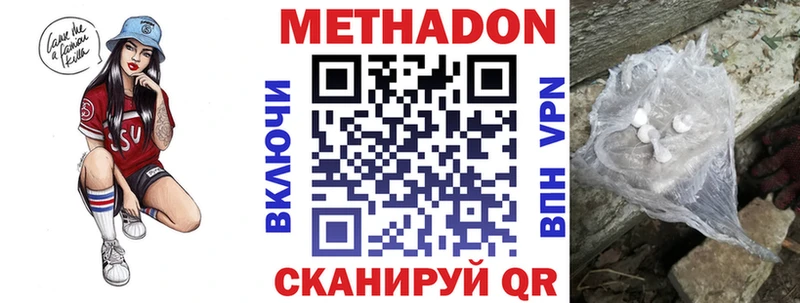 Метадон мёд  Волжский 