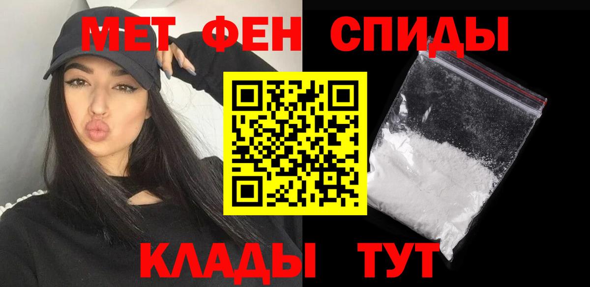 Метамфетамин мет  Метамфетамин мет  Вход с VPN  Волжский 