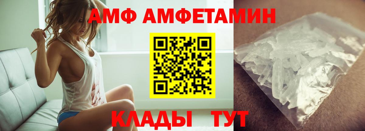 Метамфетамин винт Волжский